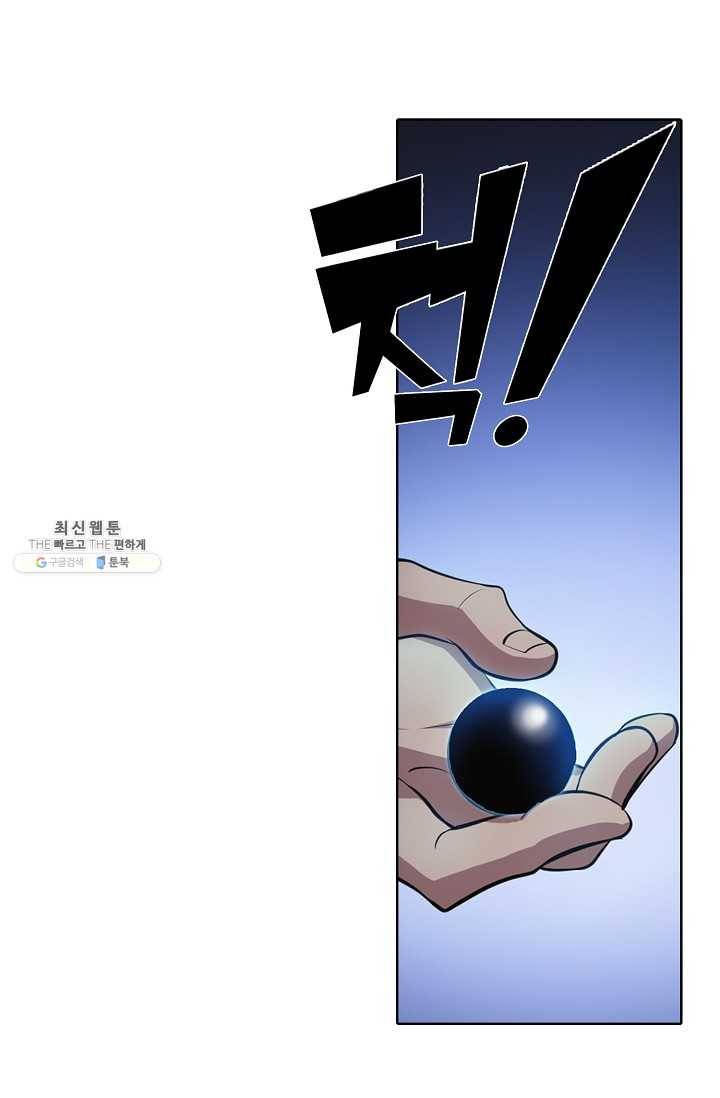 백련성신 360화 8