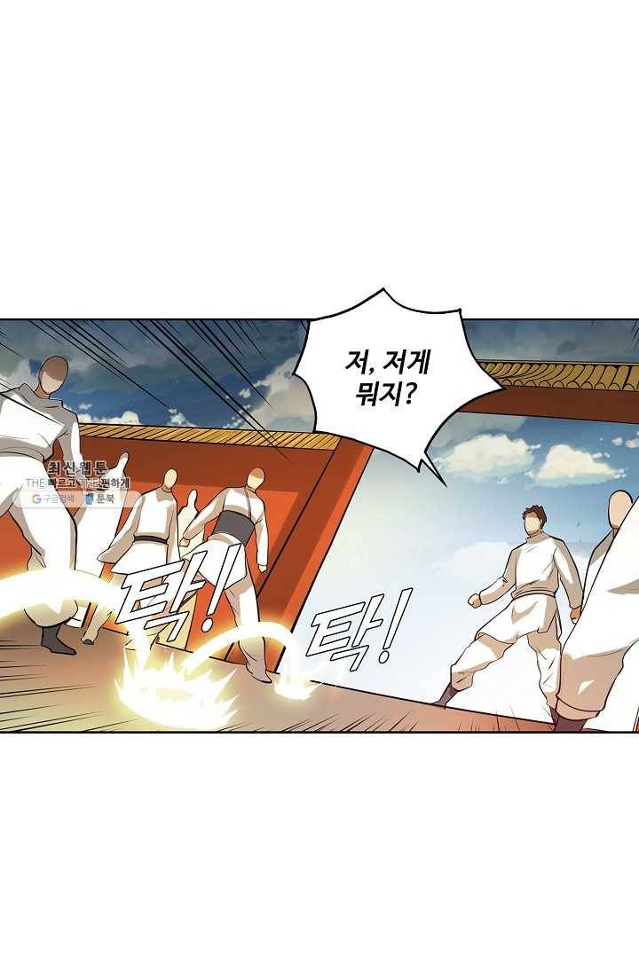 백련성신 360화 12