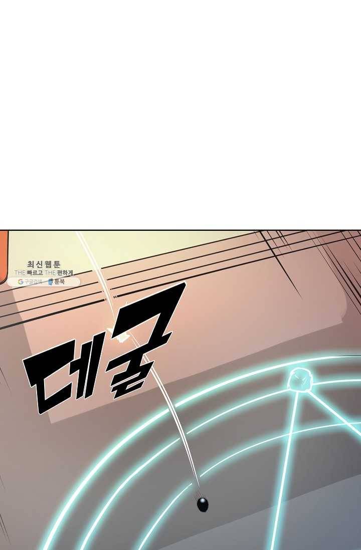 백련성신 360화 13