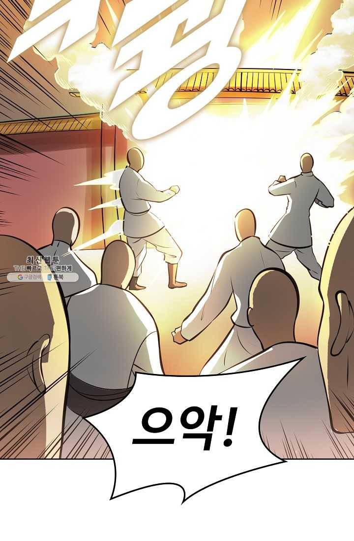 백련성신 360화 18