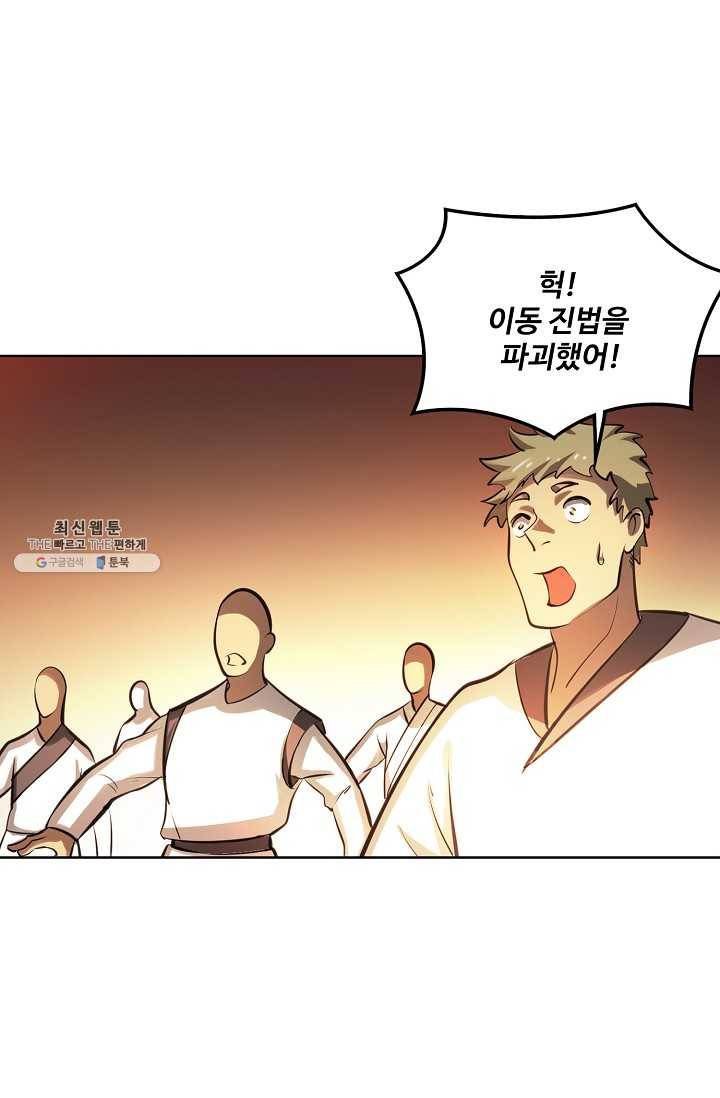 백련성신 360화 19