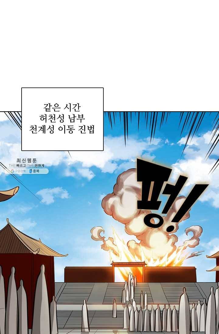 백련성신 360화 21