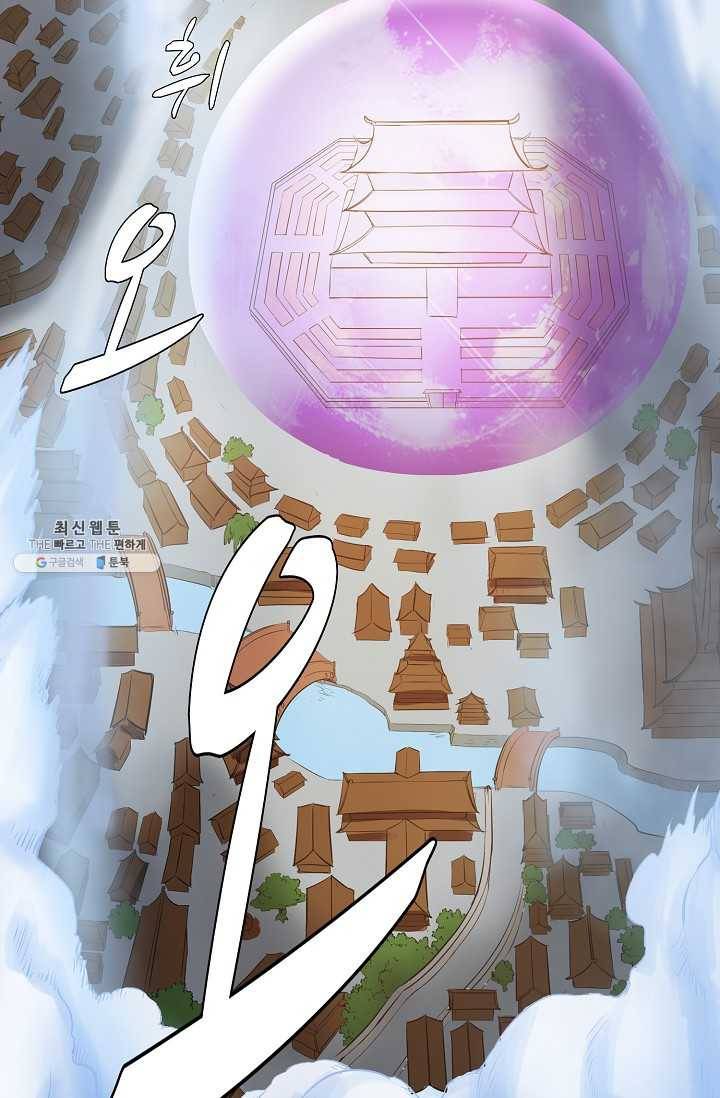 백련성신 360화 24