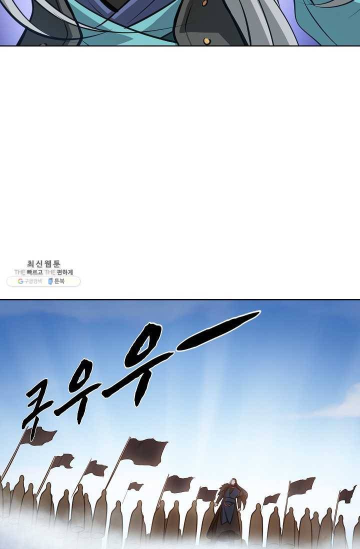 백련성신 360화 27