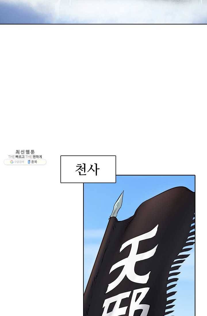 백련성신 360화 28