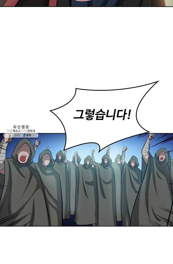 백련성신 360화 31