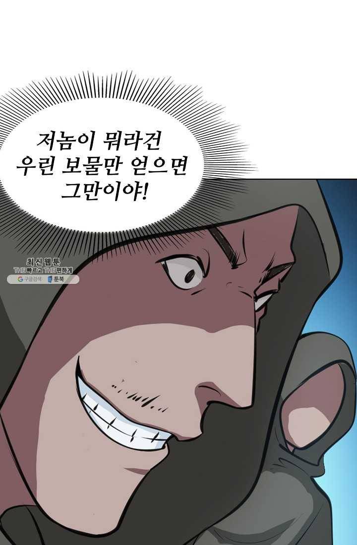 백련성신 360화 32