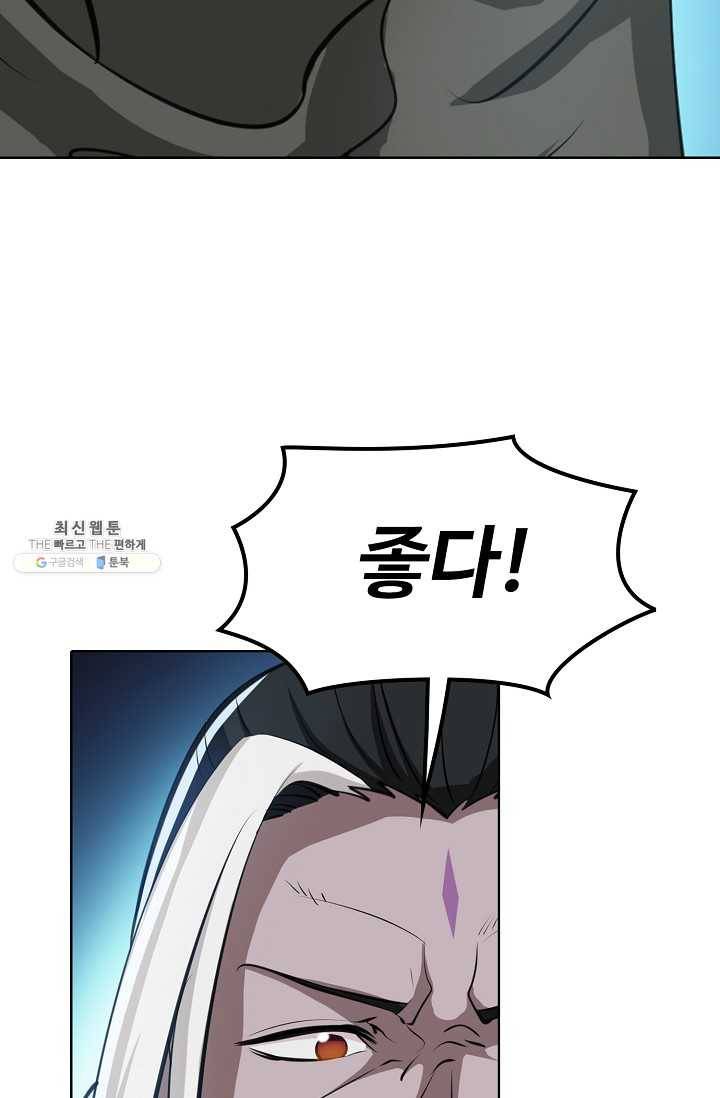 백련성신 360화 33
