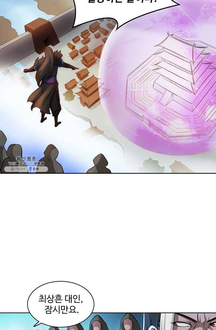 백련성신 360화 35