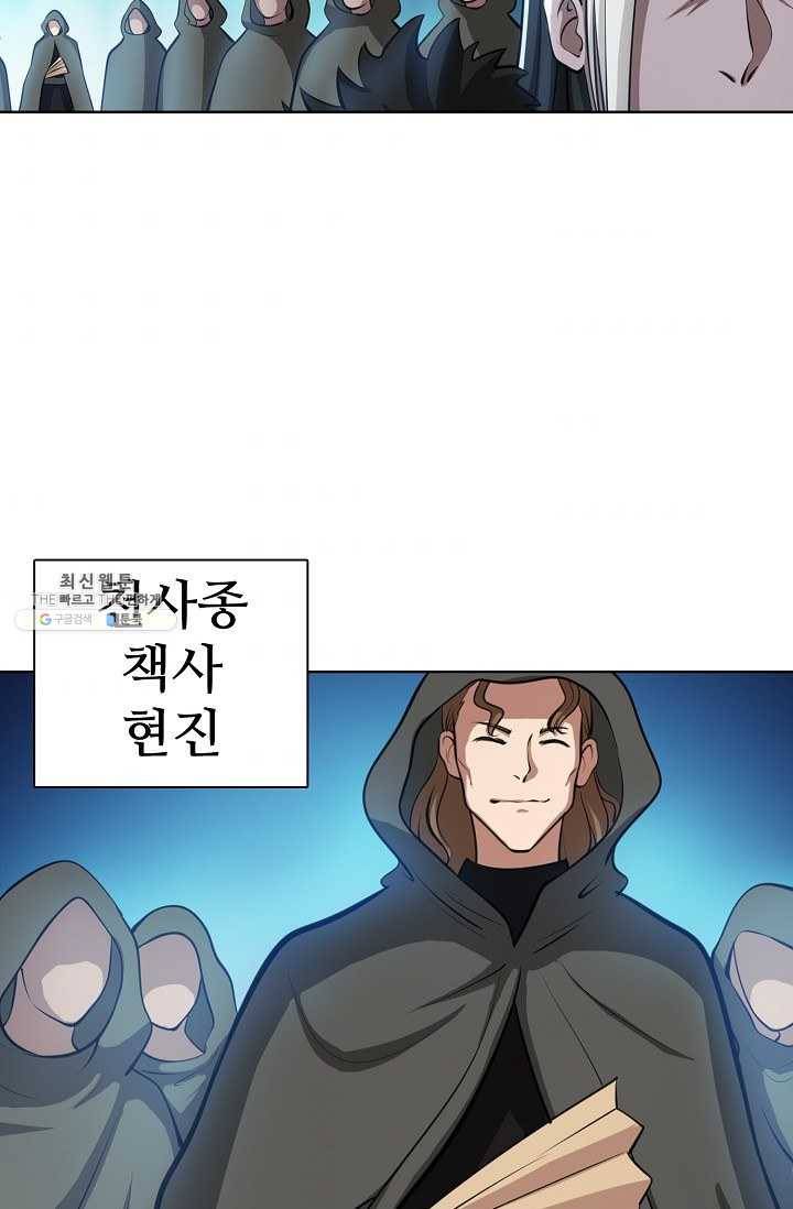 백련성신 360화 36