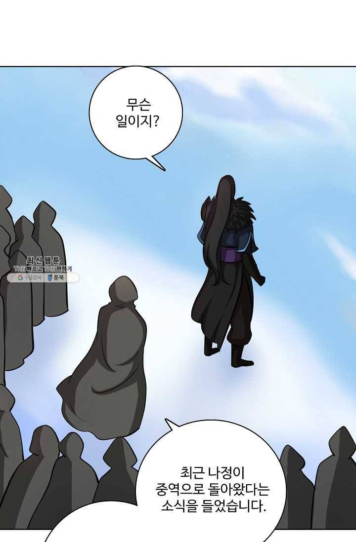 백련성신 360화 38