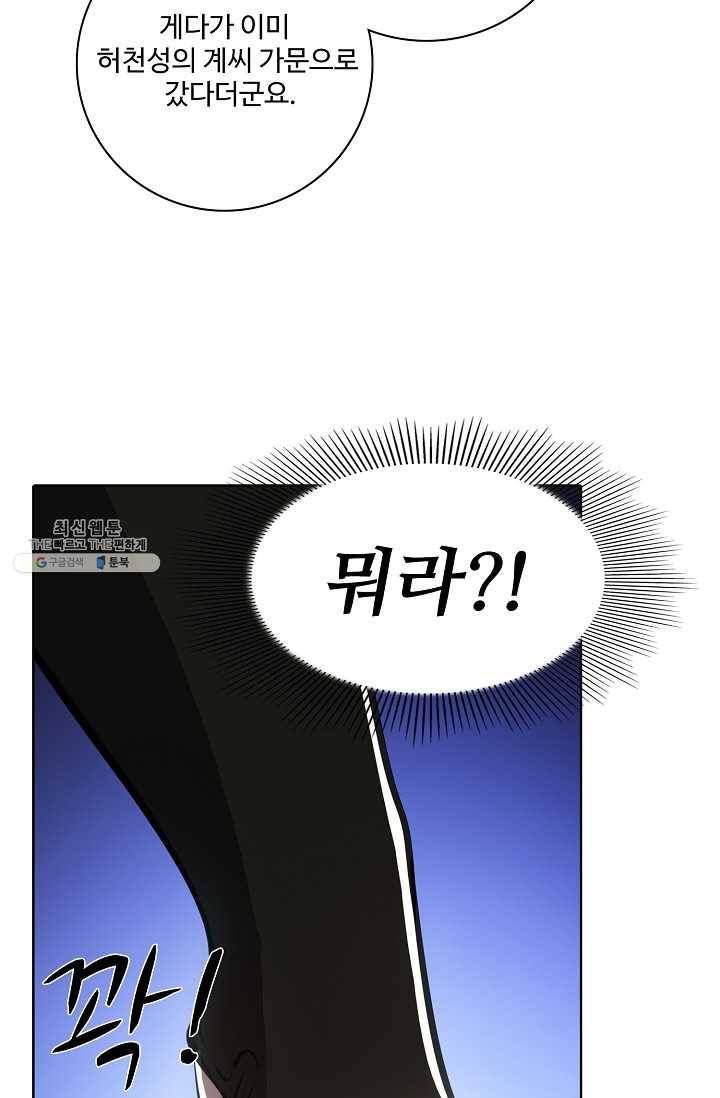 백련성신 360화 39