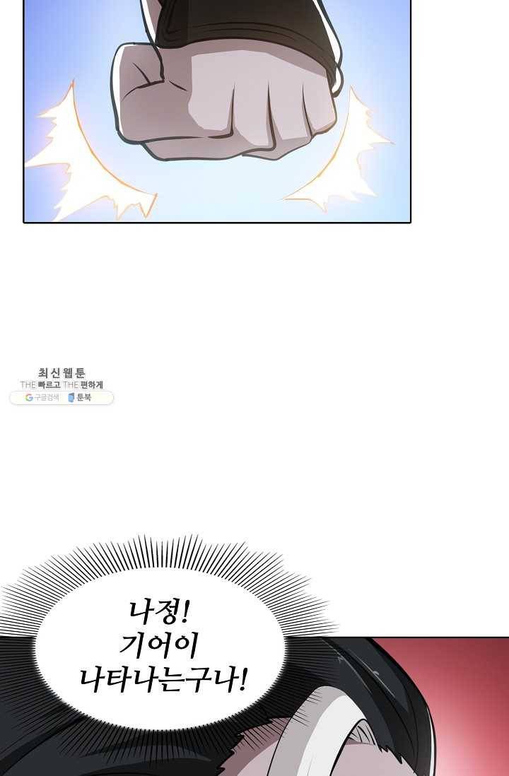 백련성신 360화 40