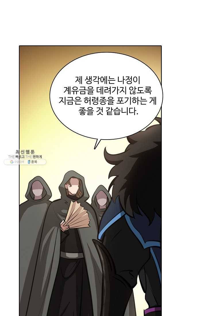 백련성신 360화 42
