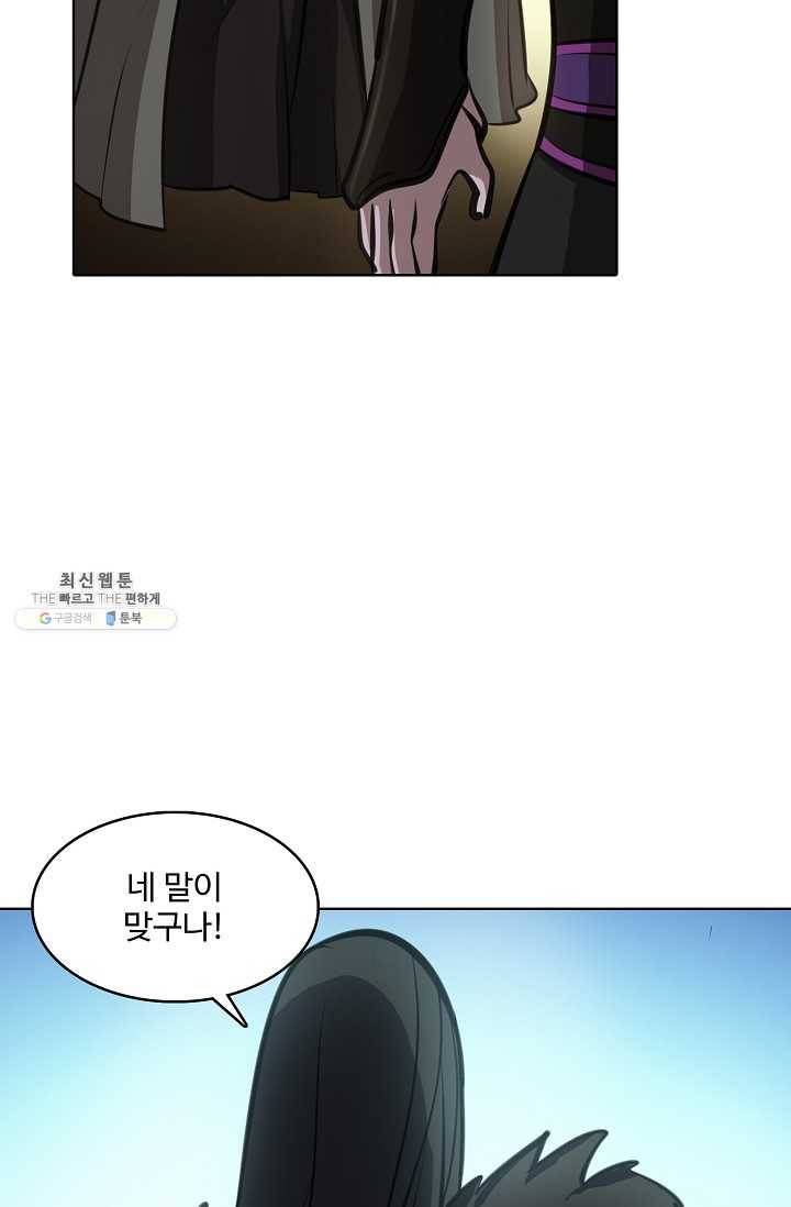 백련성신 360화 43
