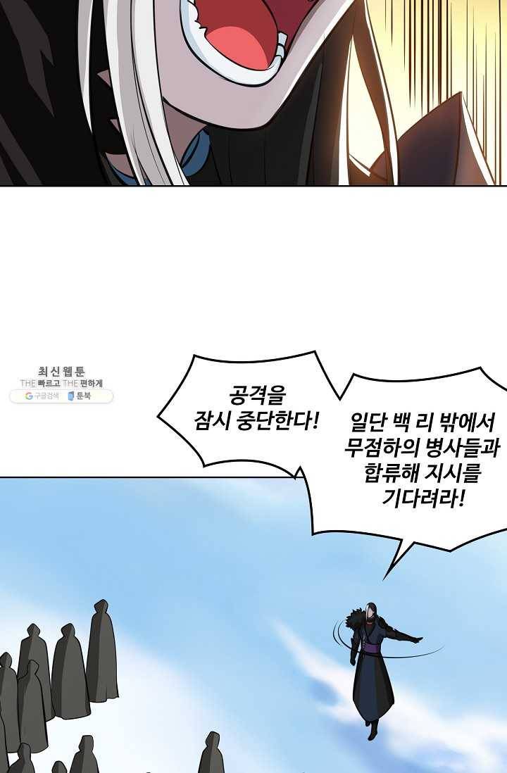 백련성신 360화 45