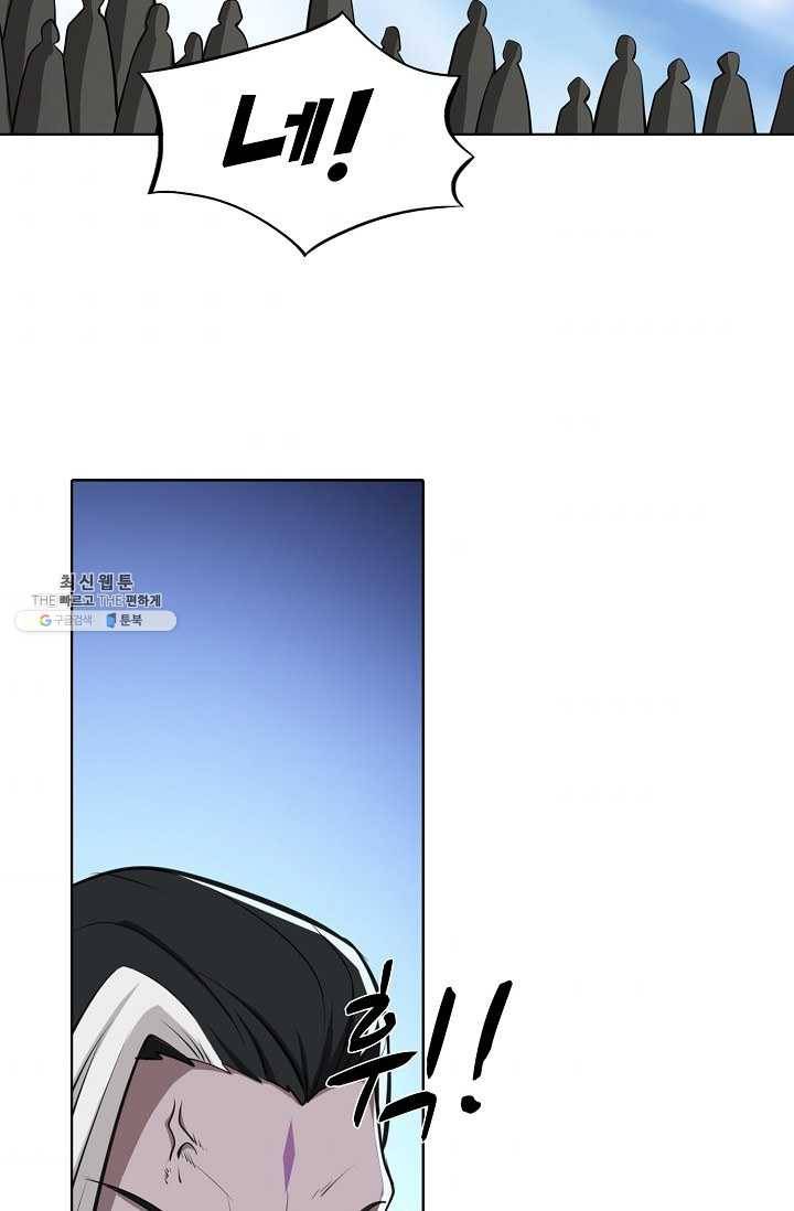 백련성신 360화 46