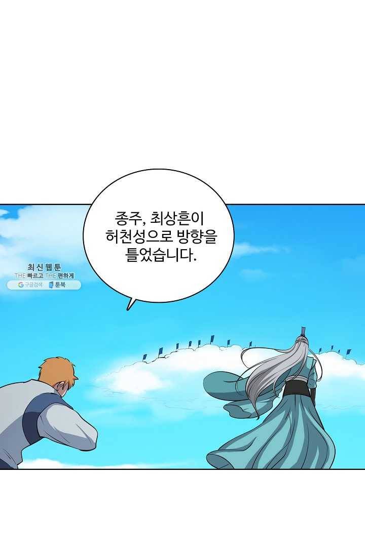 백련성신 360화 50