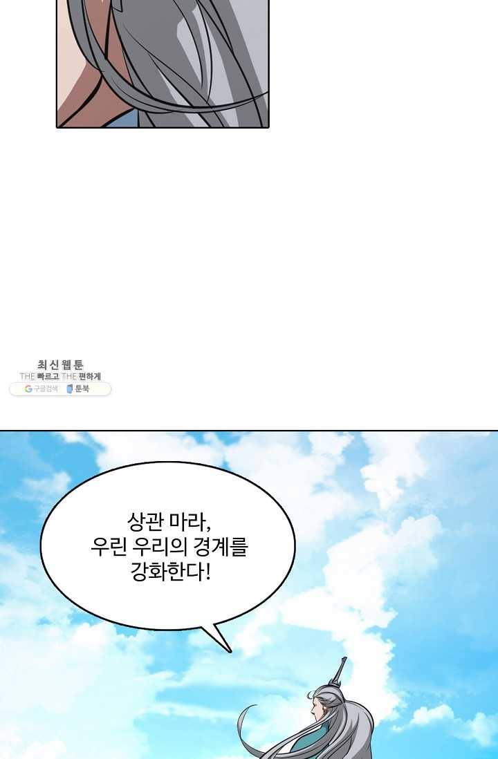 백련성신 360화 52
