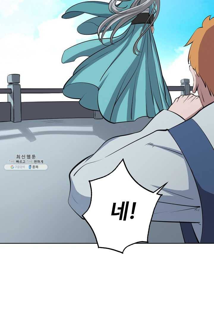 백련성신 360화 53