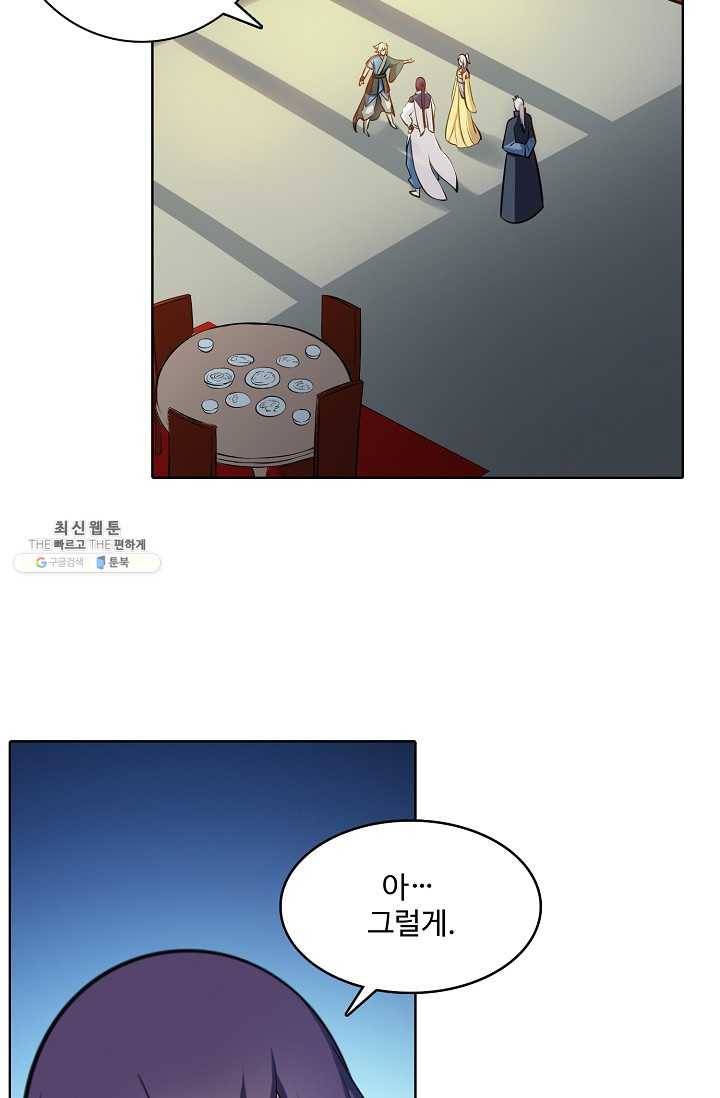 백련성신 360화 59