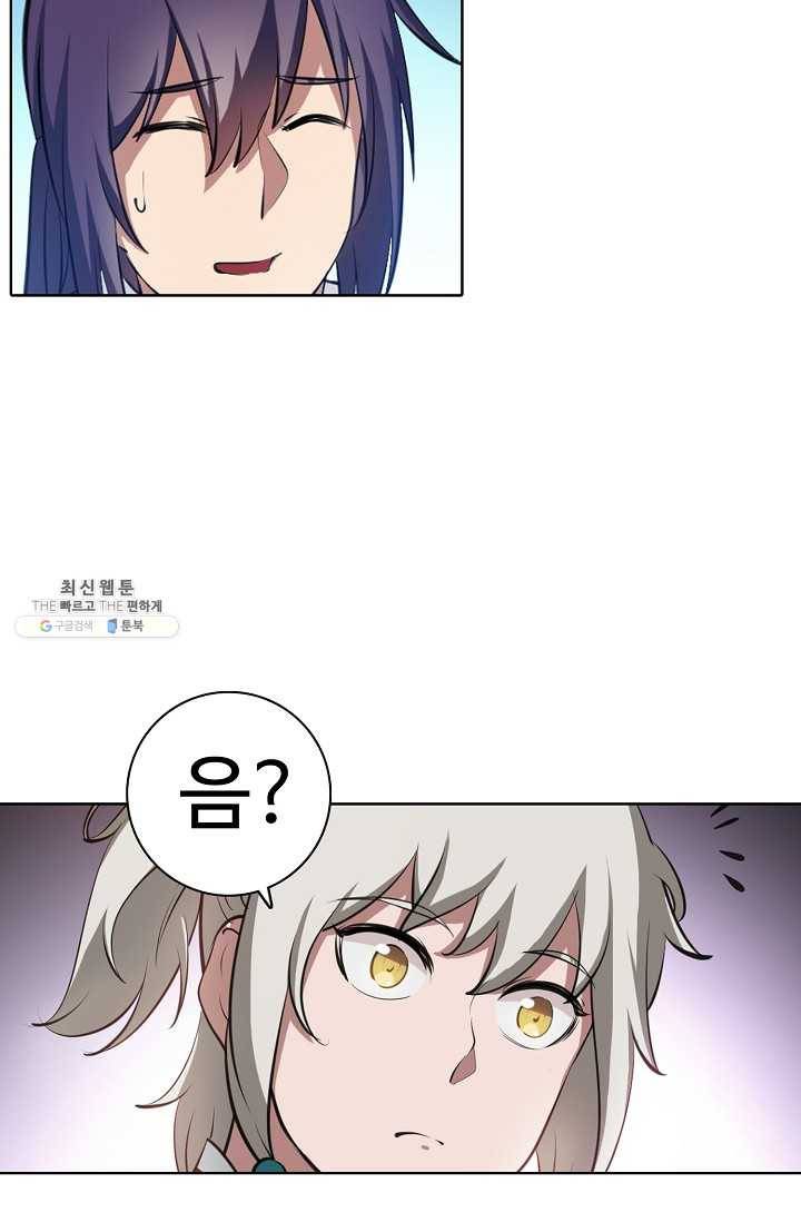 백련성신 360화 60