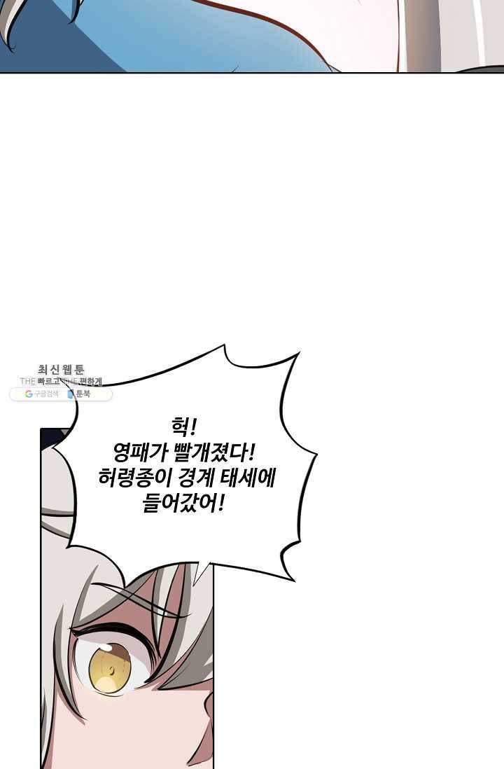 백련성신 360화 62