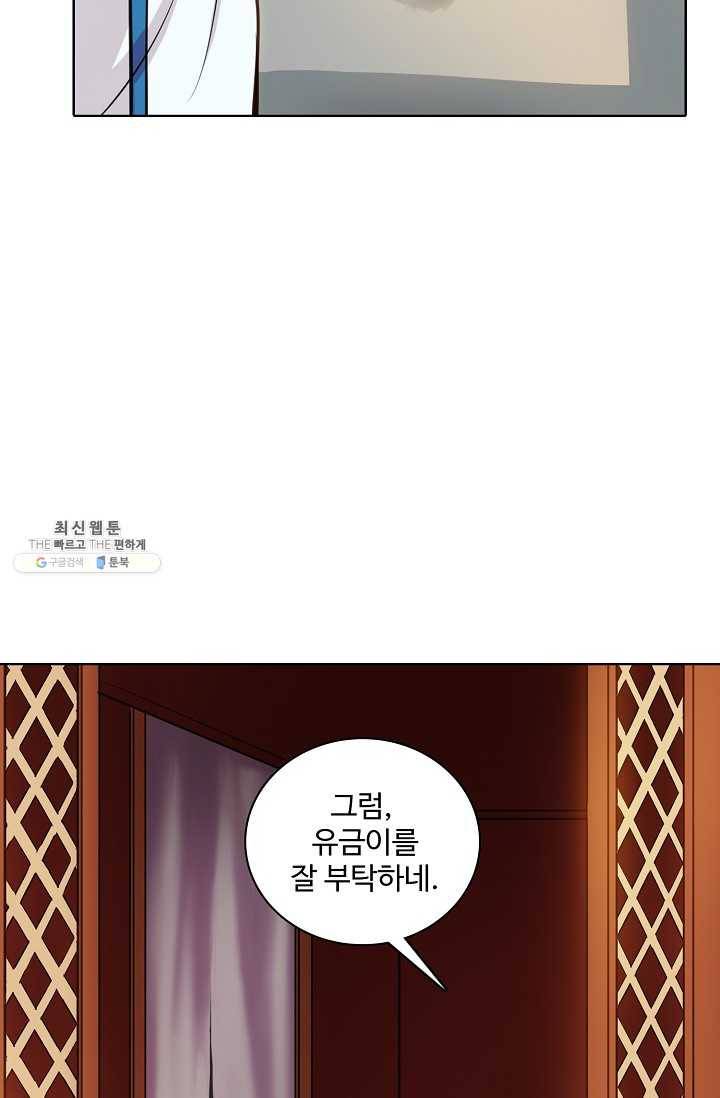 백련성신 360화 65