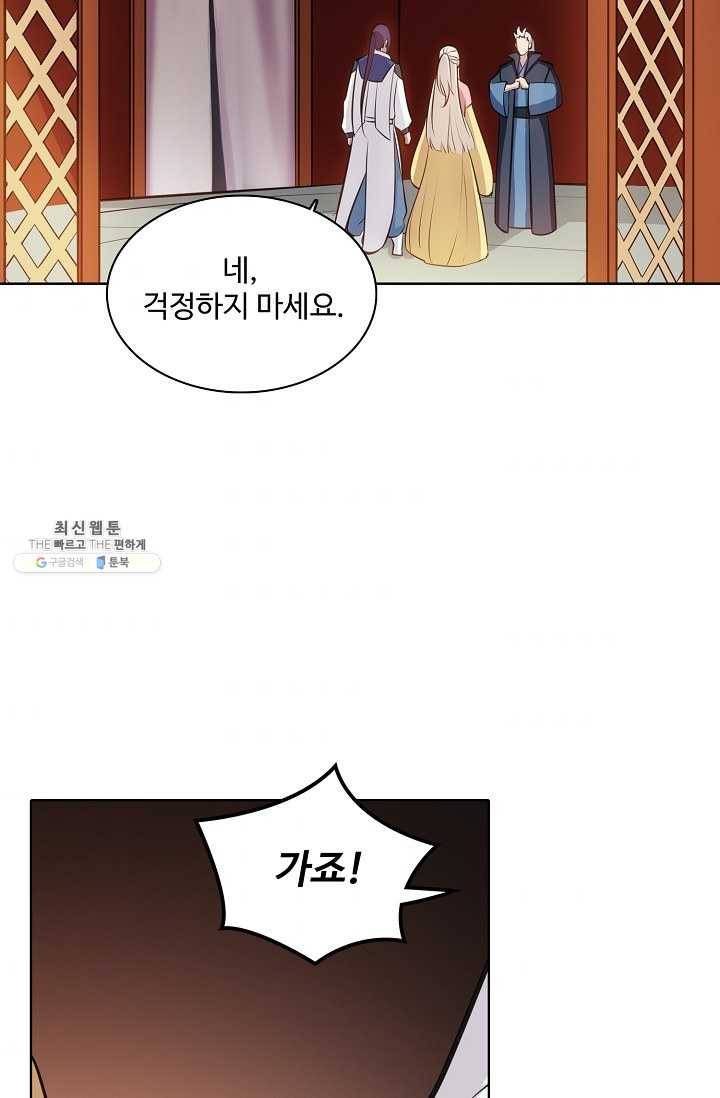 백련성신 360화 66