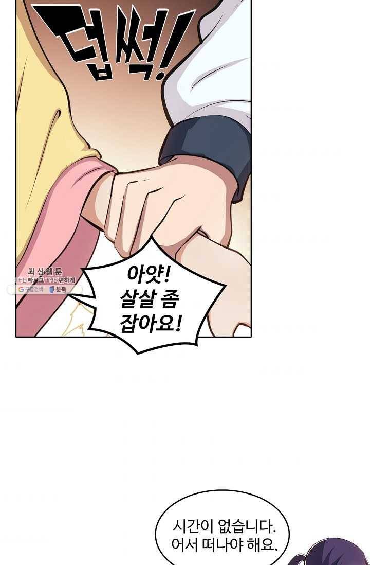백련성신 360화 67
