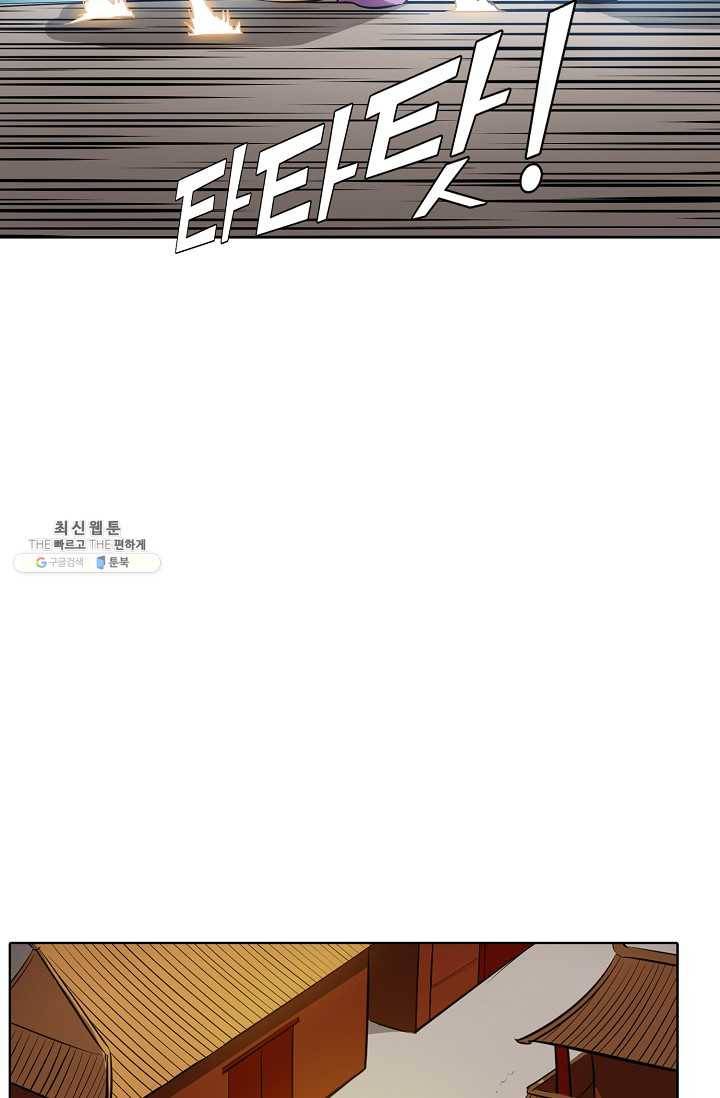 백련성신 360화 69