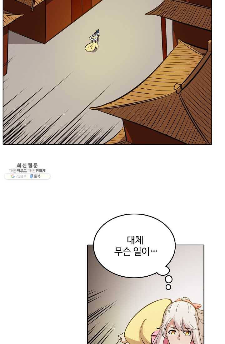 백련성신 360화 70