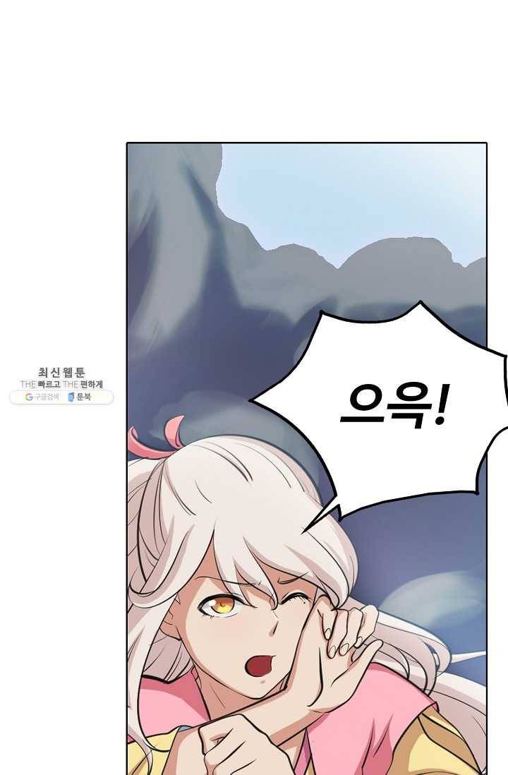 백련성신 360화 73