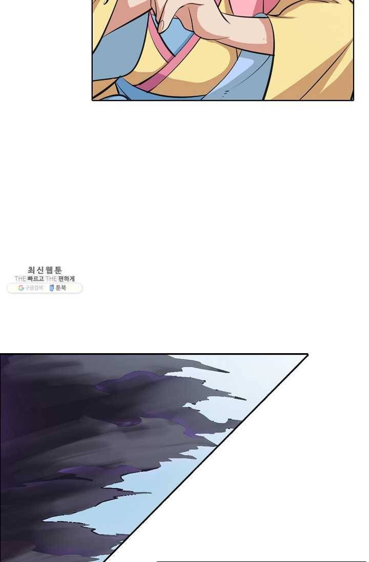 백련성신 360화 74