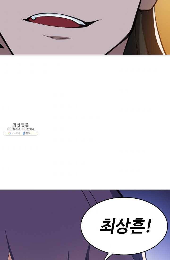 백련성신 360화 77