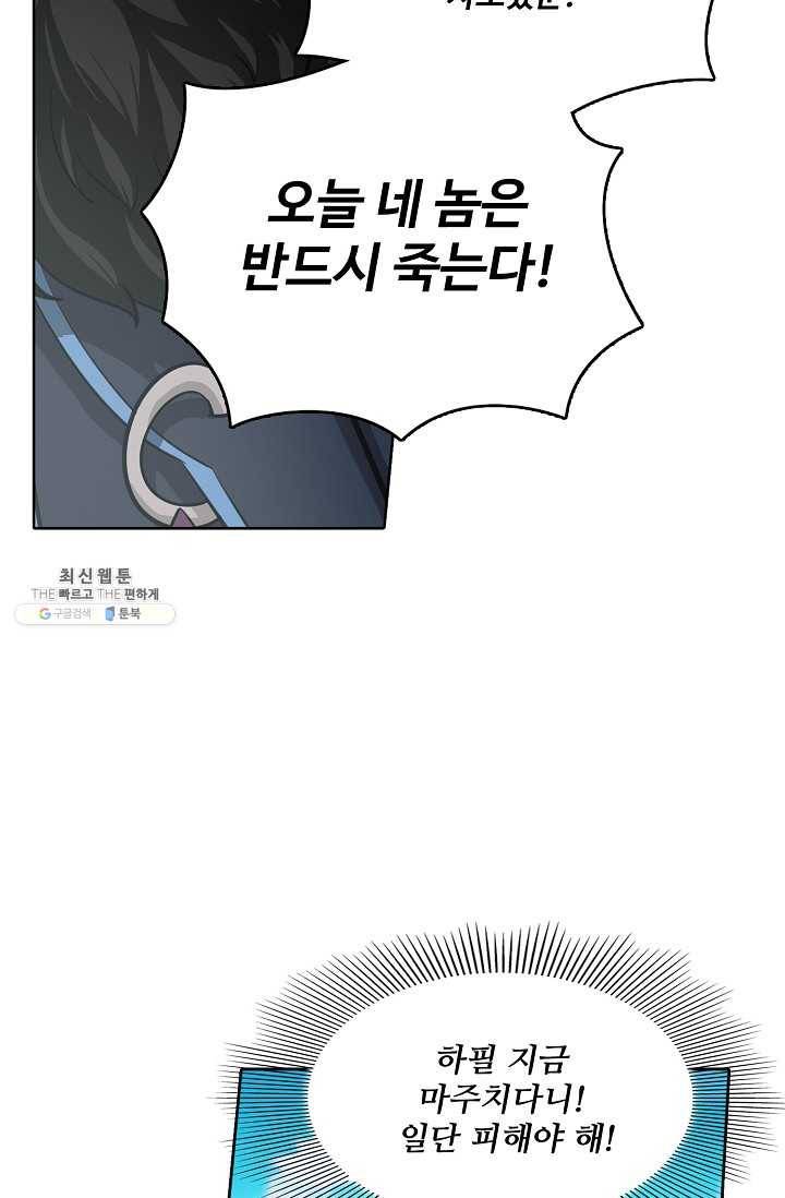 백련성신 360화 80