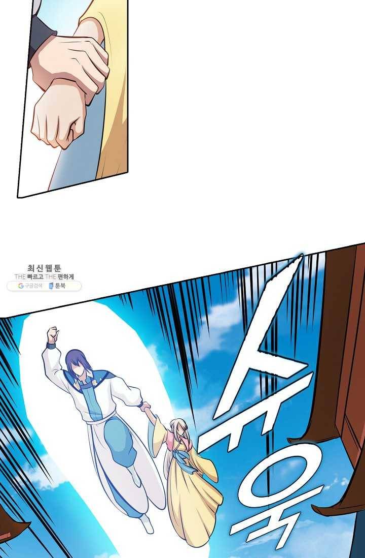 백련성신 360화 82