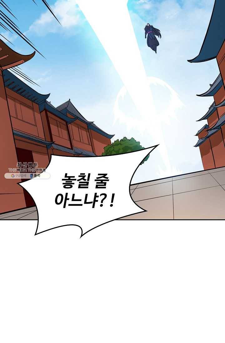 백련성신 360화 83