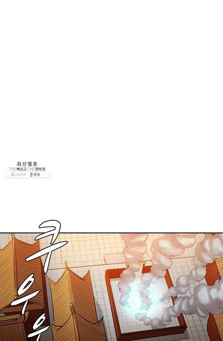 백련성신 360화 84