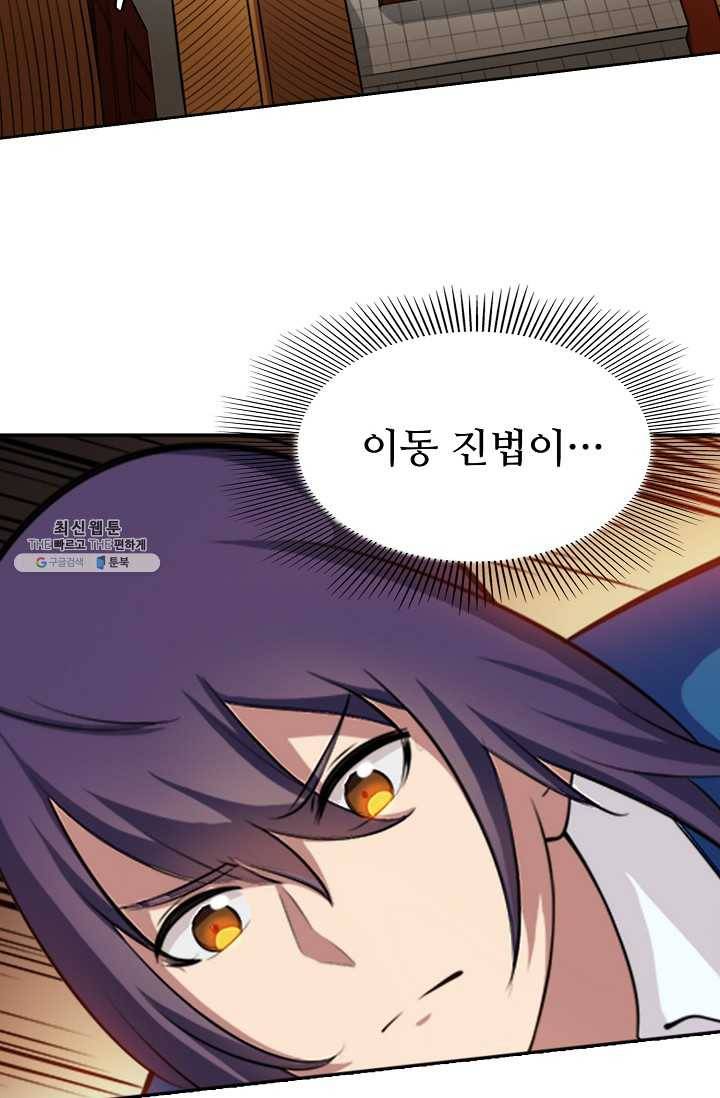 백련성신 360화 85