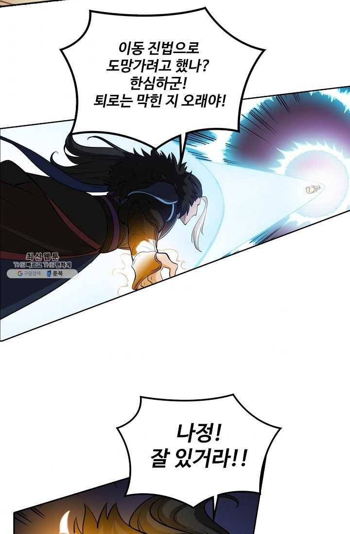 백련성신 360화 86