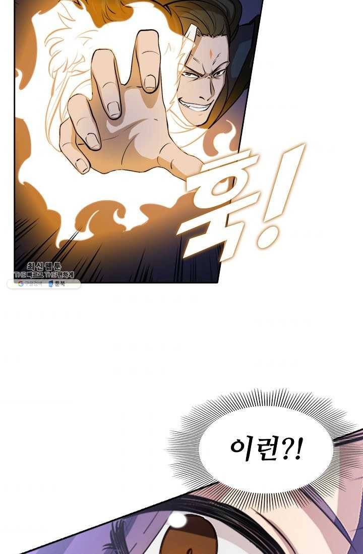 백련성신 360화 87