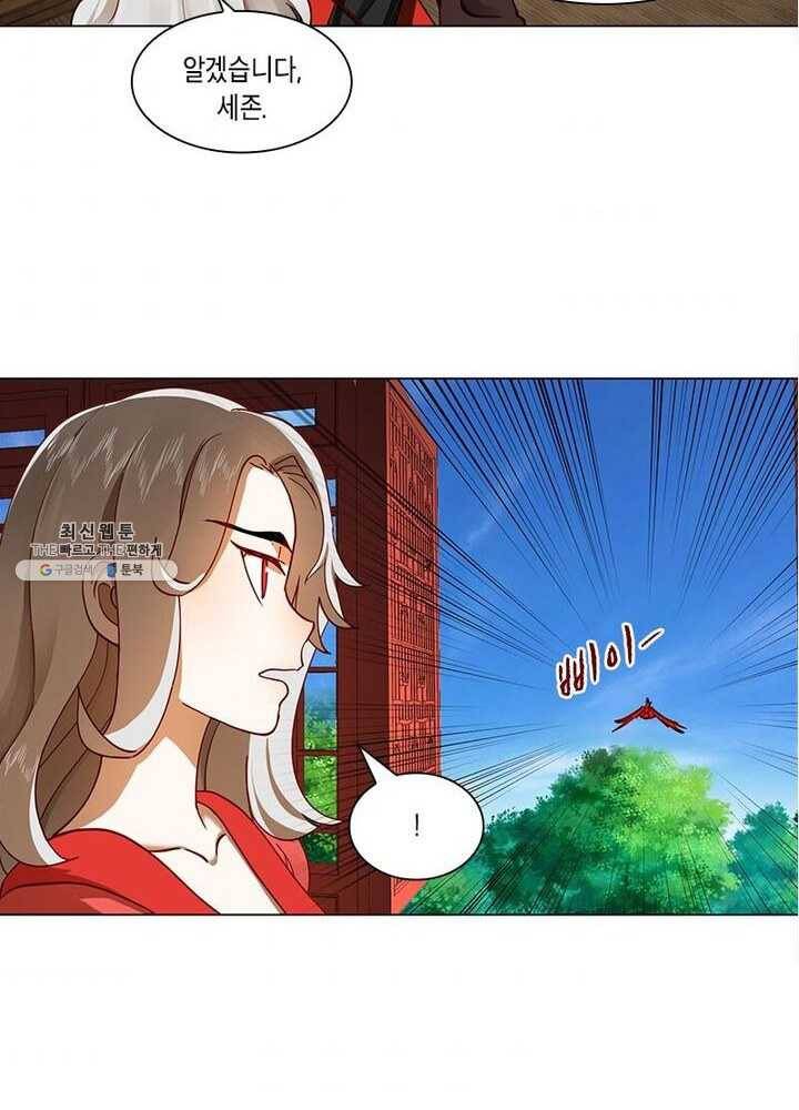 수련만 삼천년 49화 7