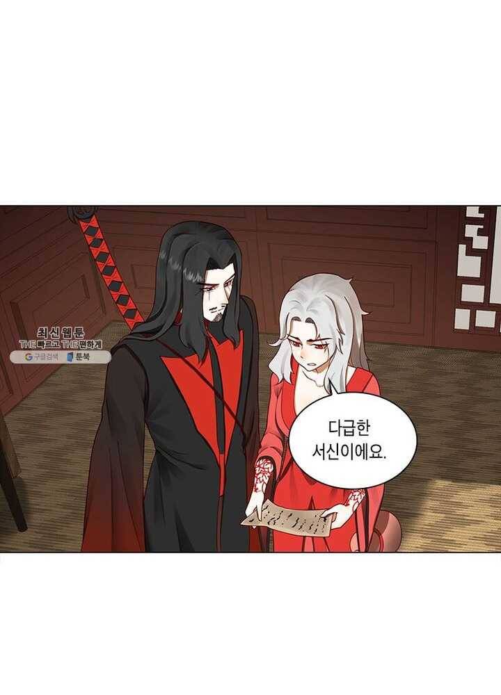 수련만 삼천년 49화 9