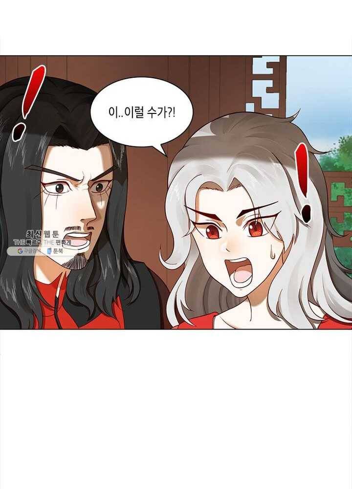 수련만 삼천년 49화 10