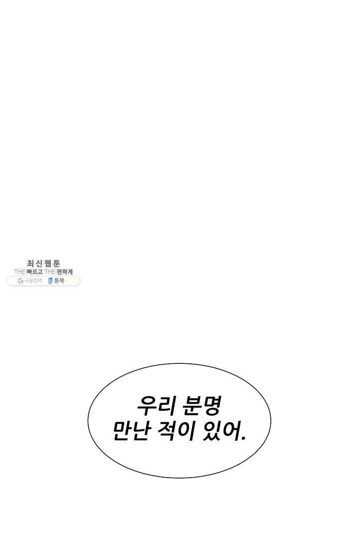 칼집의 아이 55화 2