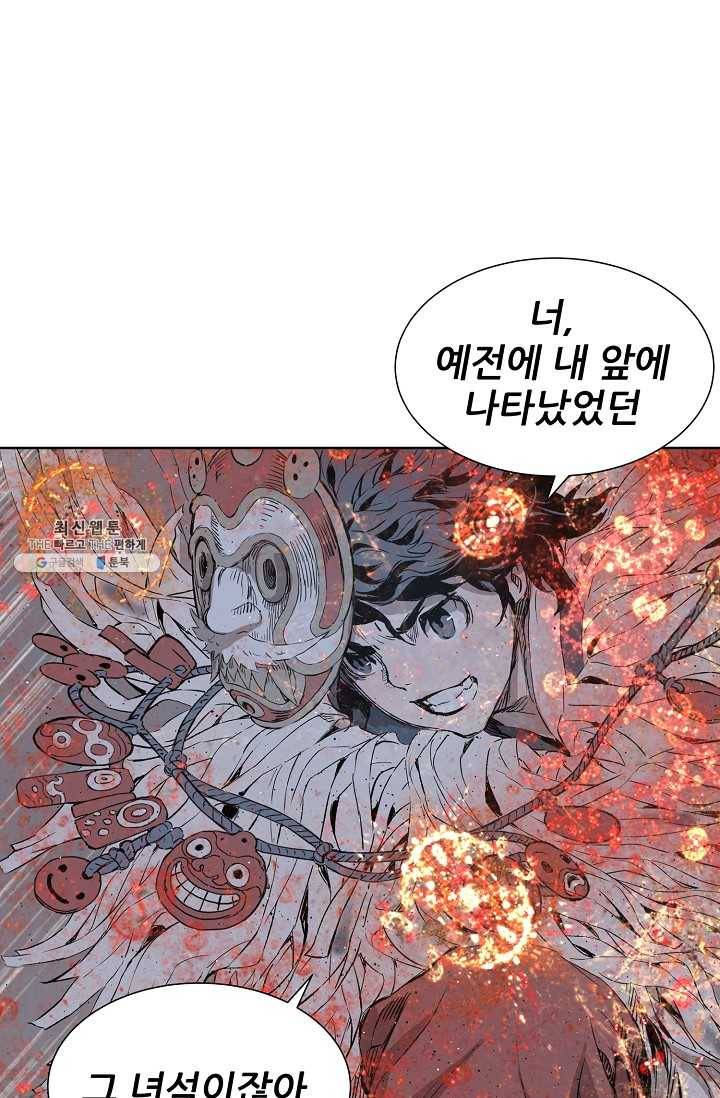 칼집의 아이 55화 3