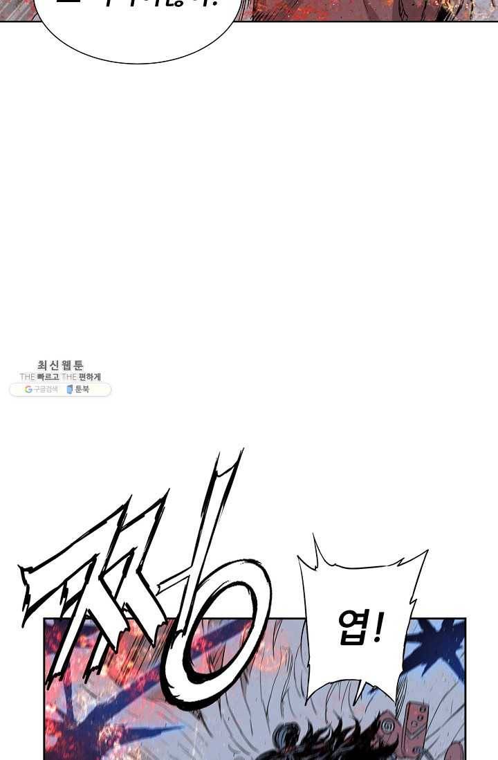 칼집의 아이 55화 4