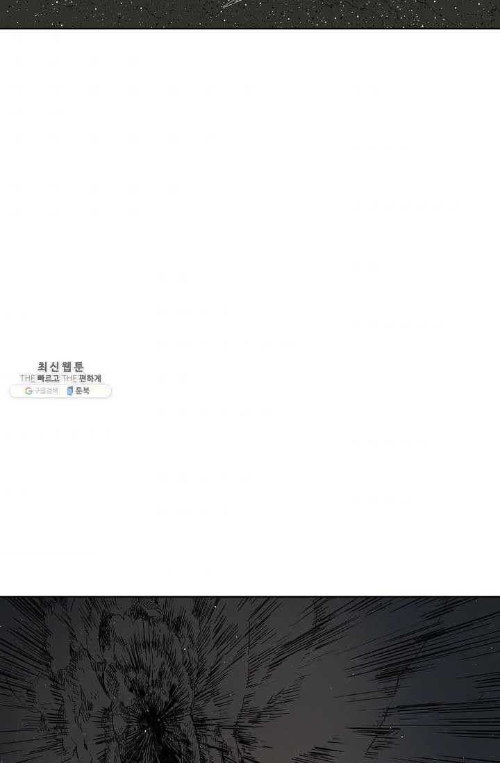 칼집의 아이 55화 9