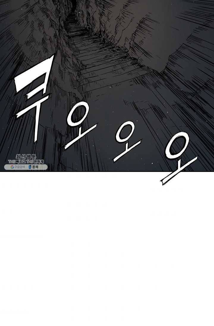 칼집의 아이 55화 10